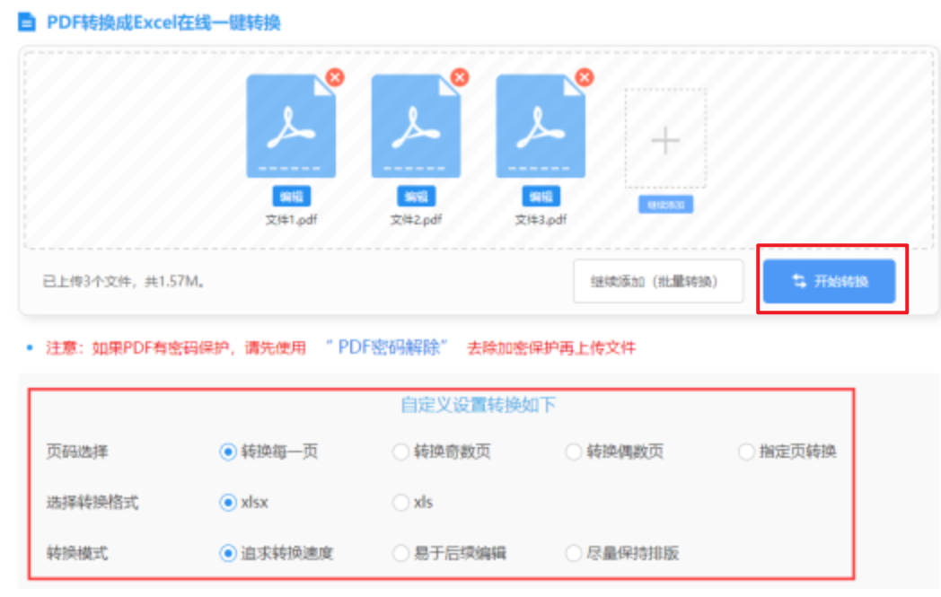 雷泽网站下载使用讲解 - 开始转换
